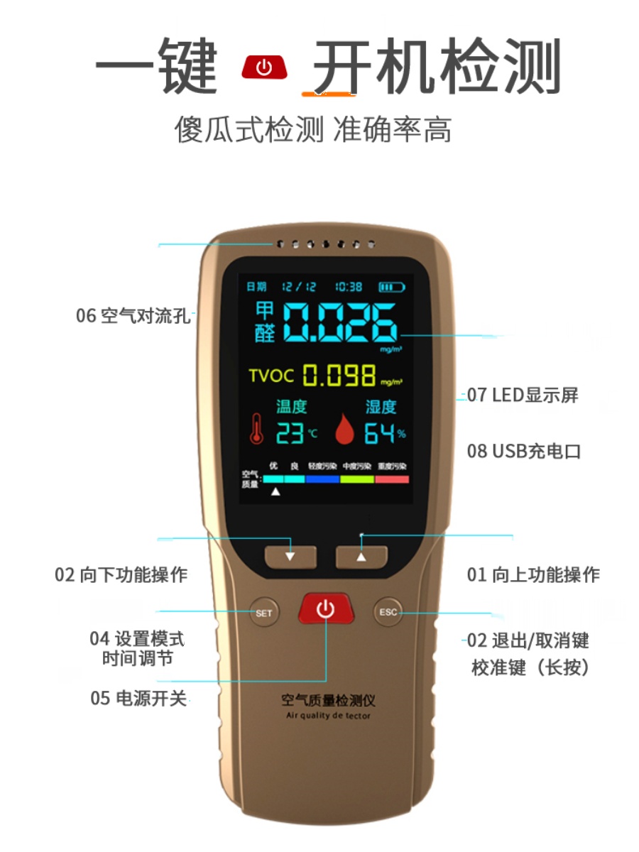 甲醛检测仪器家用便携式甲醛测试仪专业室内空气质量温度湿度新房