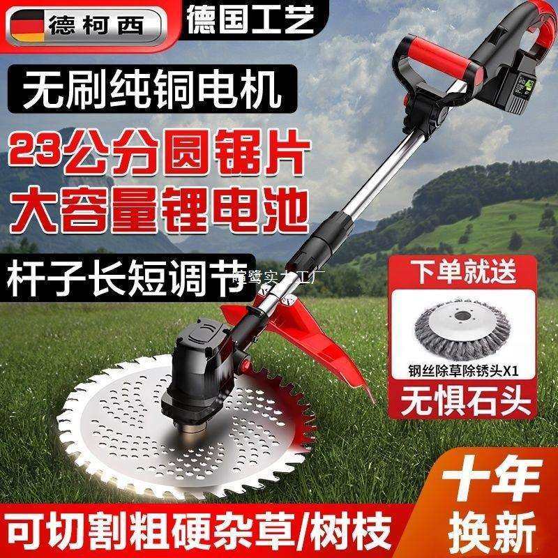 【用坏换新】德国电动割草机无刷大功率锂电农用家用果园除草,家装灯饰光源,其它灯具灯饰,淘宝优惠券,粉丝福利购,淘宝优惠卷