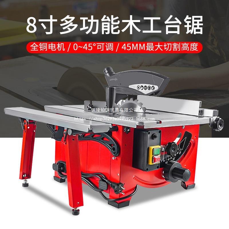 木工台锯切割机推多功能电动工具工作台无尘小型斜切裁板家用电锯