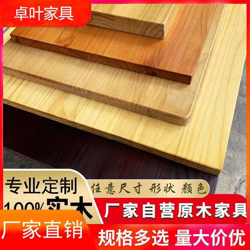 实木木板原木松木榆木台面整张板吧台板白蜡木餐桌卧室书桌办公桌