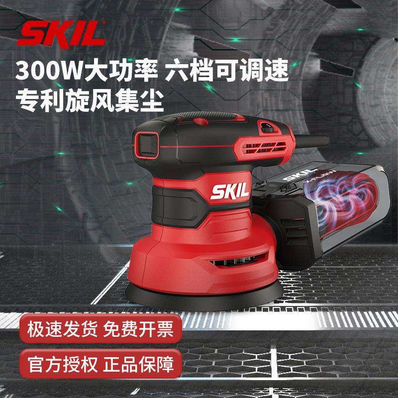 SKIL砂光机7471砂纸机五寸电动圆形打磨机小型手持抛光机电垒德株
