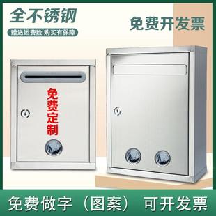 号意见箱校长邮箱信报箱户外医保功德投诉投票箱大小建议箱不锈钢