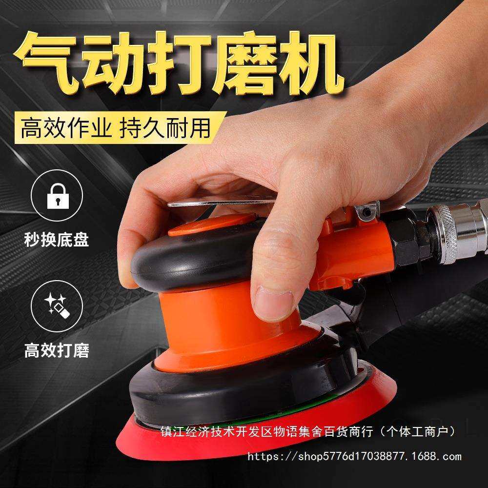 5寸气动打磨机砂纸机抛光机 汽车打蜡机气磨工具干磨机吸尘磨光机