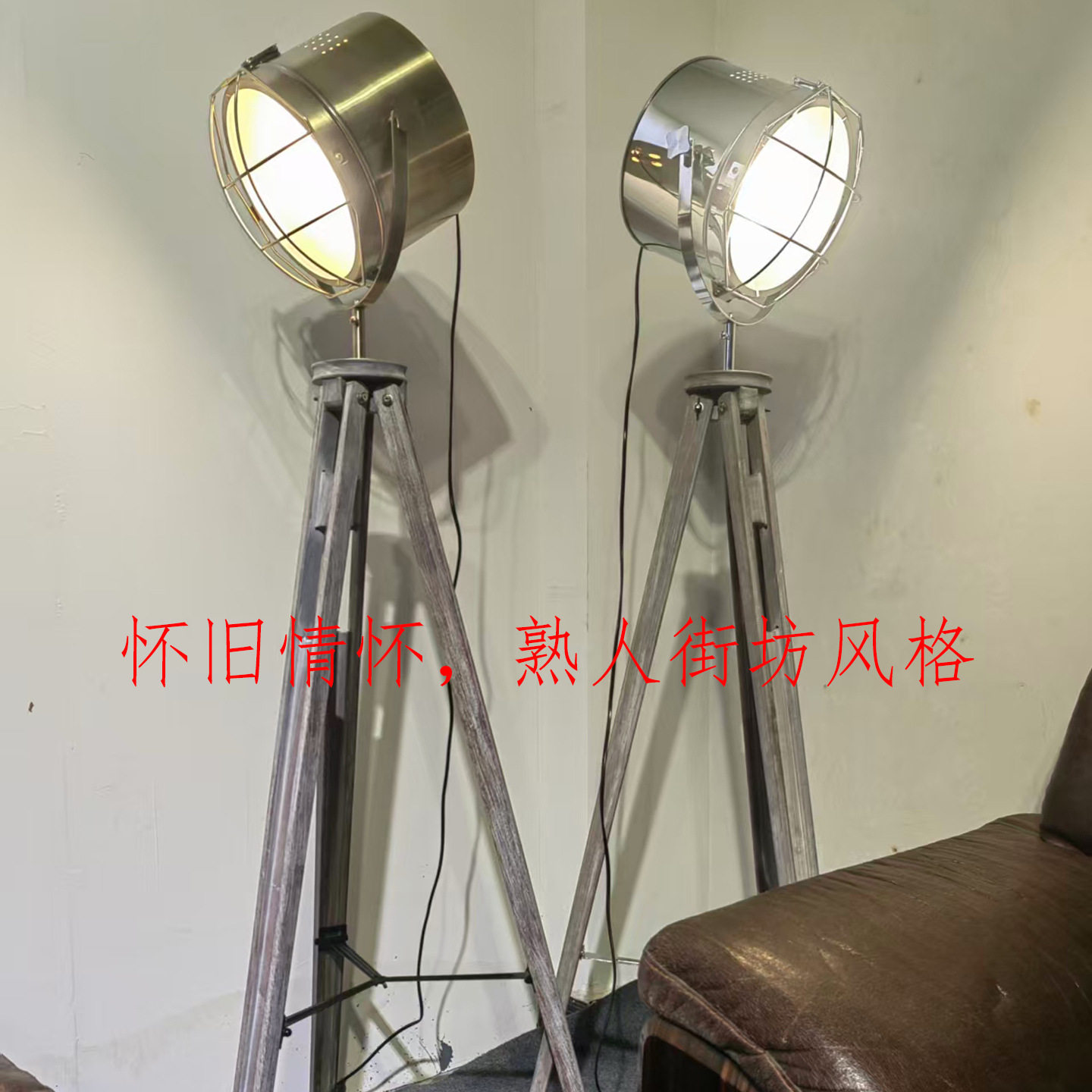 古镇直销高端怀旧木艺落地灯