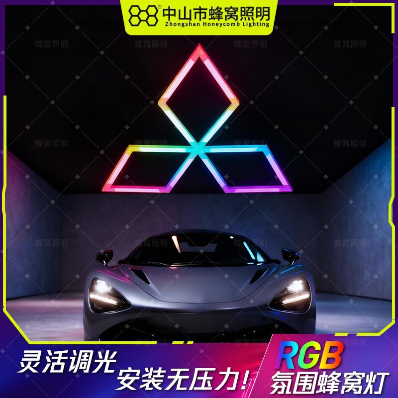 电竞房RGB幻彩灯智能声控感应蜂窝壁灯夜灯蜂窝灯蜂窝灯氛围灯