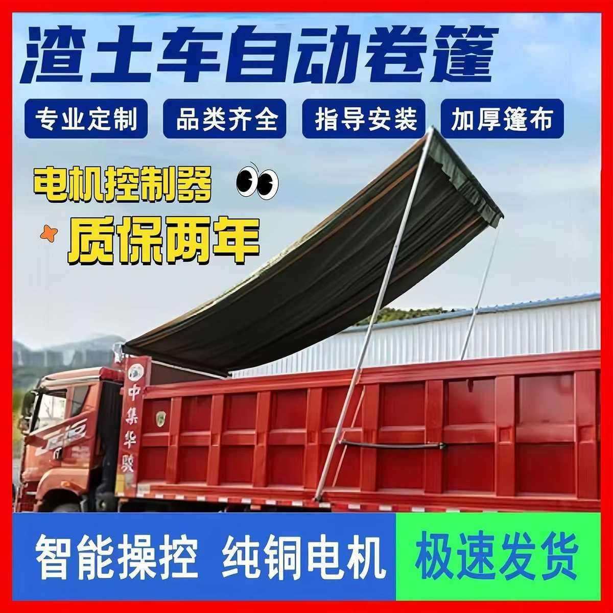 配件自卸车货车自动渣土电动甩杆篷布加厚翻斗车卷篷全套一整套,橡塑材料及制品,亚克力管/有机玻璃管,淘宝优惠券,粉丝福利购,淘宝优惠卷