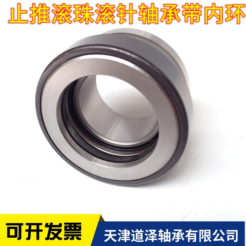 带止推滚针滚针轴承带内环NKXRZ30/35/40/45/50/55