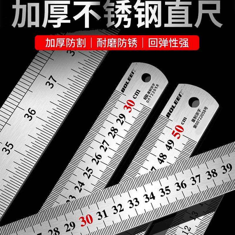 钢尺1米不锈钢直尺铁钢尺加厚硬尺子15cm/30cm/50cm高精度钢板尺