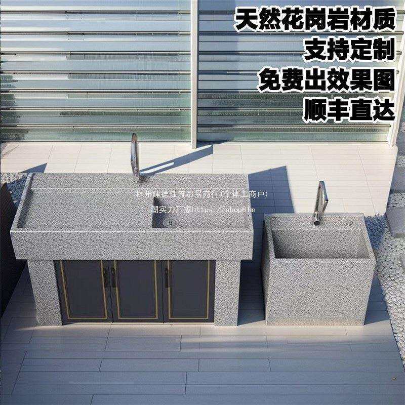 大理石洗衣池搓衣板院子户外阳台洗菜池石头S花岗岩洗手池庭无风