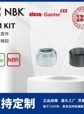 NBK ELESA FM Kit 快装套件 钢和橡胶 镀锌钢NBR合成橡胶 零配件