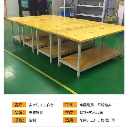 实木工作台工厂车间装配加厚重型钳工双层操作台加厚防滑