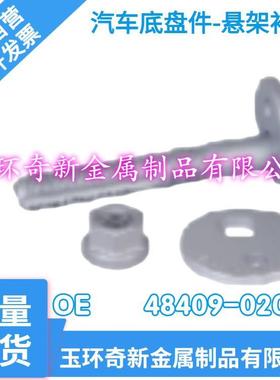 工厂自批汽车配件汽车底盘件悬挂系统橡胶衬套 OE-48409-02010