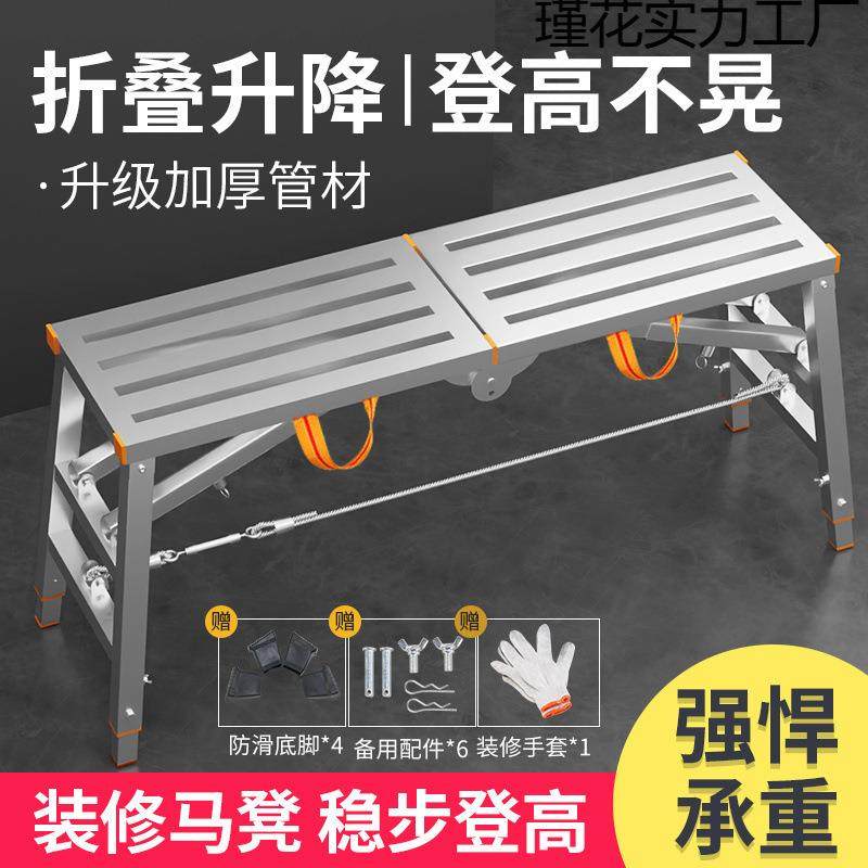 马凳折叠凳子升降加厚加固脚手架室内刮腻子装修工程梯子特厚马镫,橡塑材料及制品,亚克力管/有机玻璃管,淘宝优惠券,粉丝福利购,淘宝优惠卷