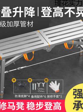 马凳折叠凳子升降加厚加固脚手架室内刮腻子装修工程梯子特厚马镫