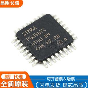 STM8AF6266 控制器 STM8AF6266TC LQFP32