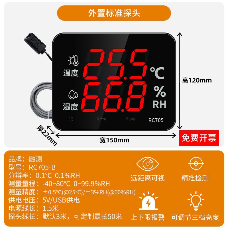 亚马逊LED小温湿度计工业用高精度车间仓库带探头报警室内壁挂式