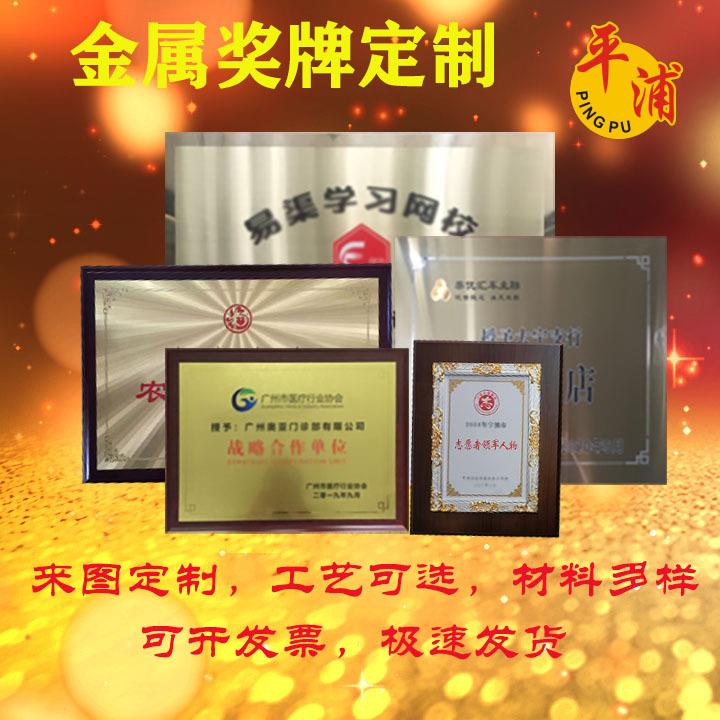 木质金箔奖牌铜牌经销商务奖牌木托牌匾牌UV打印牌腐蚀奖牌