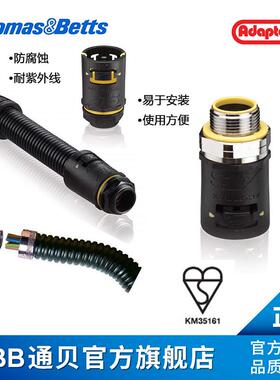 ABB通贝 SPB12/PG9/B Adaptaflex直线型金属接头