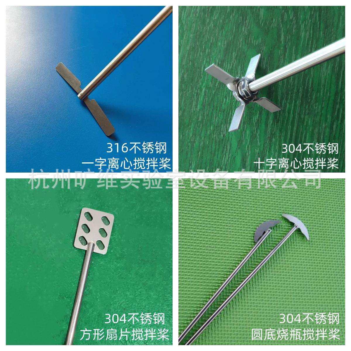 316不锈钢离心式搅拌桨304不锈钢十字离心搅拌桨方形一字形搅拌棒,智能设备,其他智能设备,淘宝优惠券,粉丝福利购,淘宝优惠卷