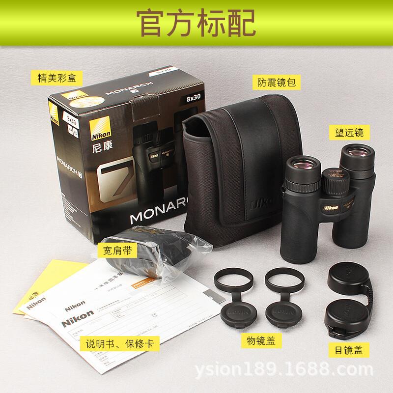 nikon尼康MONARCH 7 8×30/10×30高清高倍非红外户外赛事演唱会