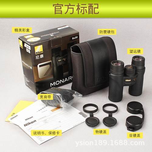 nikon尼康MONARCH 7 8×30/10×30高清高倍非红外户外赛事演唱会
