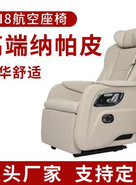 GL8航空座椅总成汽车配件塞纳艾力绅等商务车扶手电动调节后排