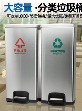 不锈钢分类垃圾桶商用大容量带盖办公室公共场合酒店脚踏式垃圾箱