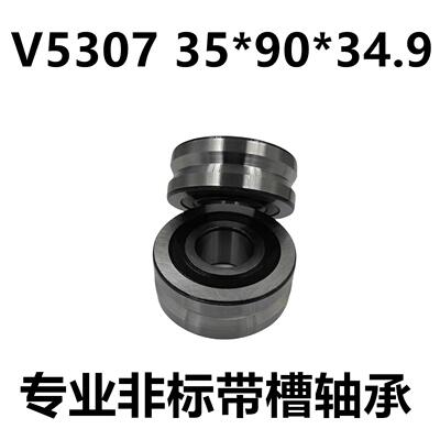 V5307非标带槽轴承 过线轮 滑轮 导线轮 35*90*34.9 U槽 V槽