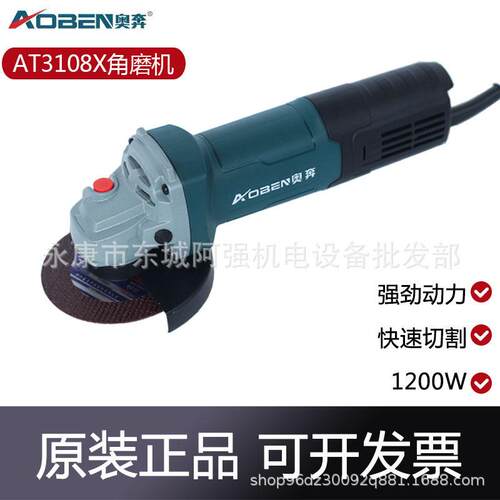 奥奔AT3108X磨光机多功能切割机大功率手磨机抛光机手砂轮角磨机