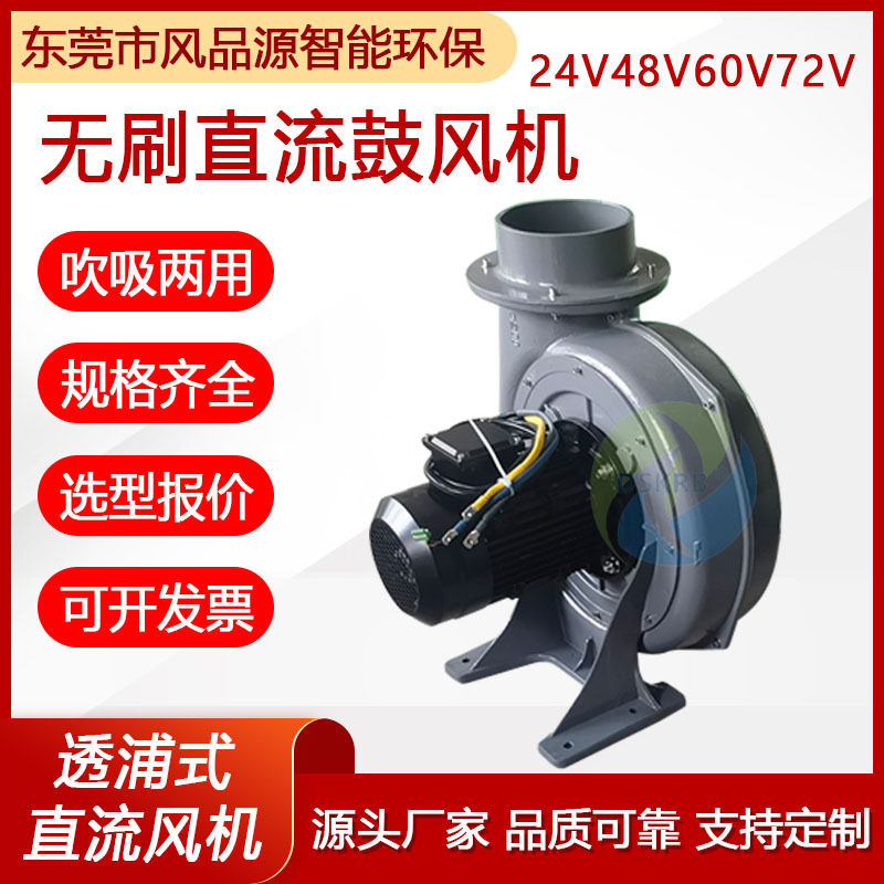 透浦式中压防爆直流鼓风机