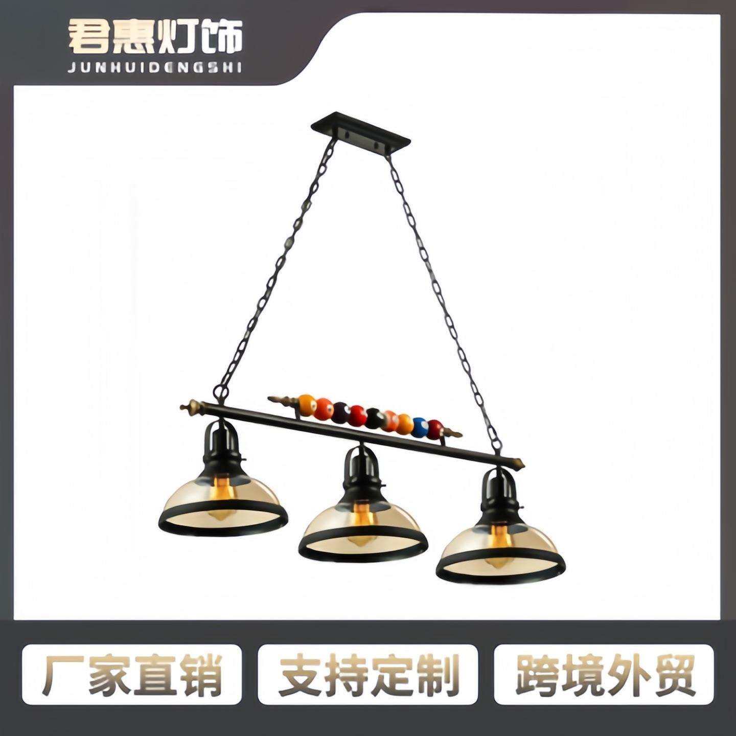 美式复古创意桌球吊灯餐厅酒吧火锅吧台铁艺吊灯台球个性玻璃灯具