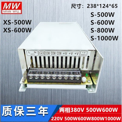 S-500-24明纬电源600/800/1000/1200/2000/3000W-12V/36V/48V/60V