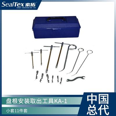 进口Montero标牌盘根工具小套KA-1 安装取出方便耐用11件套