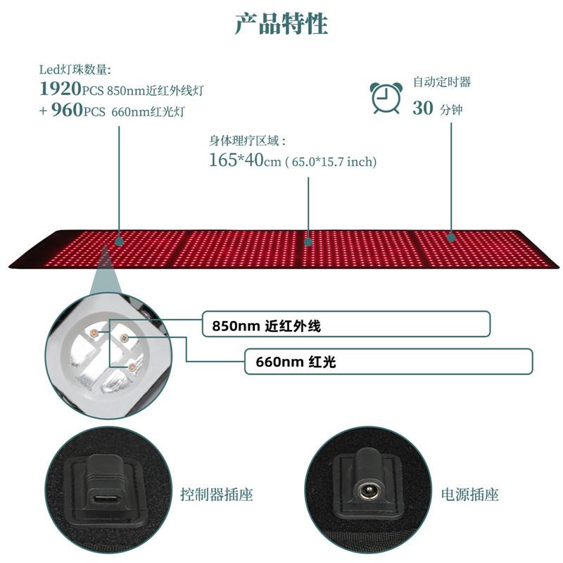 蜜图现货660nmled全身理疗灯红外线光疗垫缓解疼痛