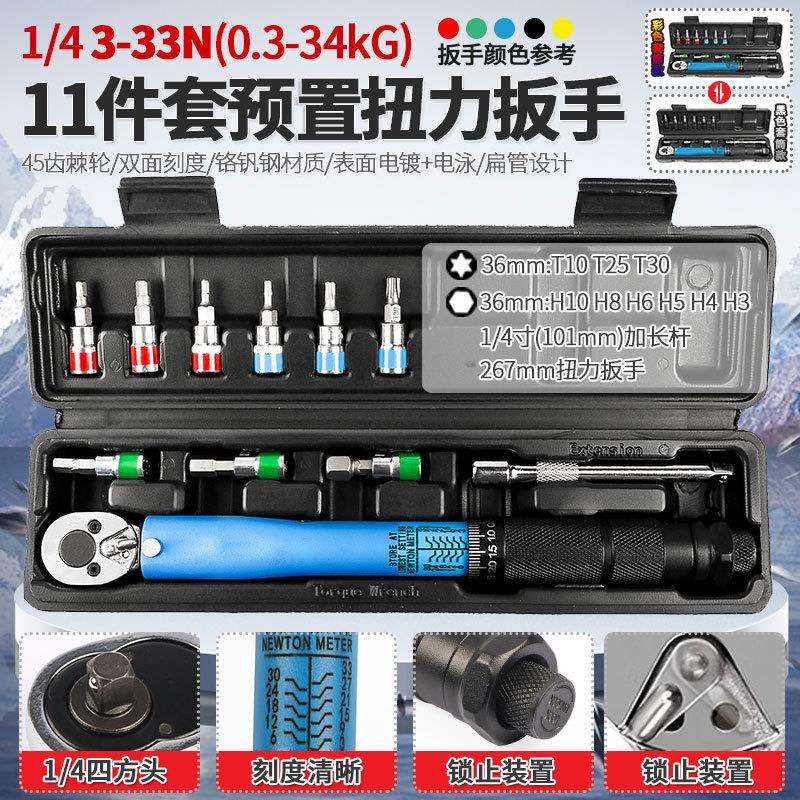 汽车轮胎扭力扳手公斤力矩扳手套筒正反快速棘轮扳手工具3-33N