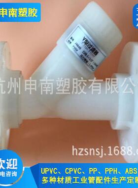 PVDF法兰过滤器、PVCF法兰Y型过滤器