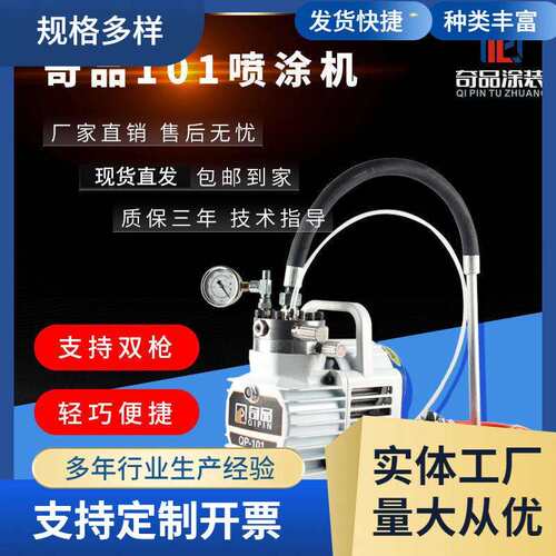 奇品手提喷涂机乳胶漆涂料喷油机彩钢结构小型喷漆机涂料油漆喷机