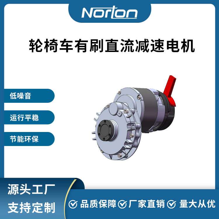 150W24V 轮椅车有刷直流减速电机 法兰箱体 带刹车