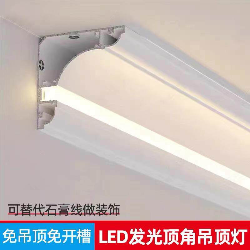 顶角线型灯免吊顶发光石膏线条灯阴角墙角明装洗墙灯带天花角线灯