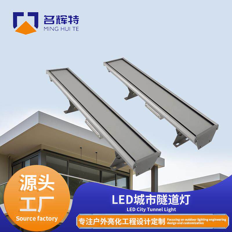 隧道灯长条线性模组高速涵洞LED隧道灯具100泛光投光灯长条灯