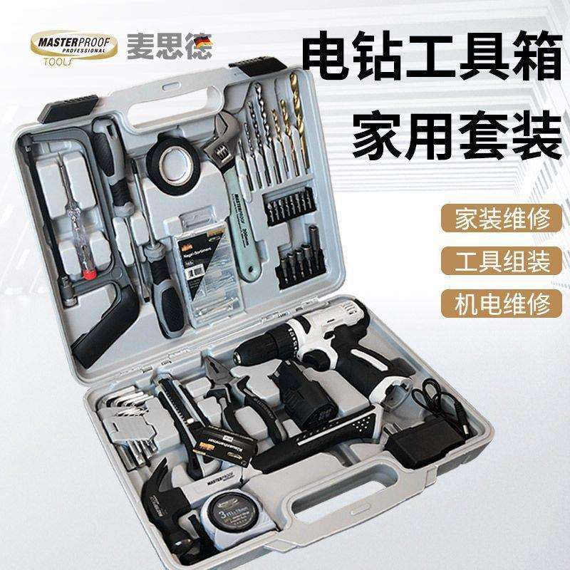 德国麦思德 工具箱家用多功能五金工业级电动维修套装组合工具箱