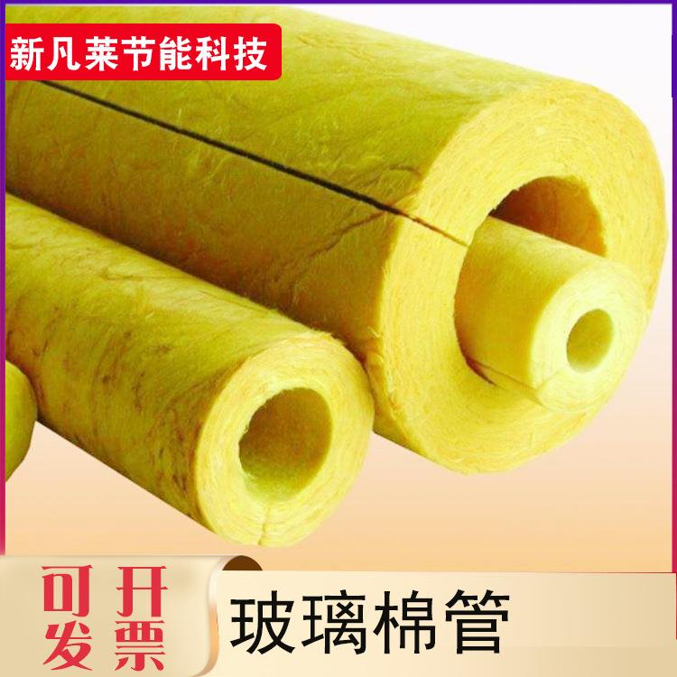隔热防火保温管普通蒸汽憎水玻璃棉管壳 高温细离心铝箔玻璃棉管