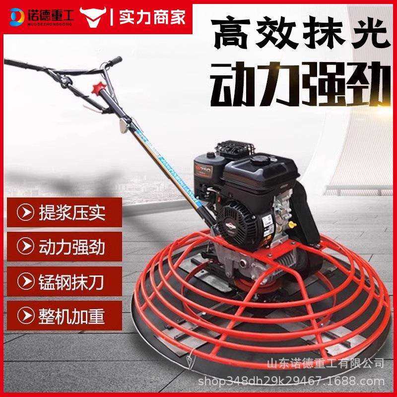 手扶式混凝土地面抹光机地坪收光机抹平机汽油款水泥路面磨光机,橡塑材料及制品,亚克力管/有机玻璃管,淘宝优惠券,粉丝福利购,淘宝优惠卷