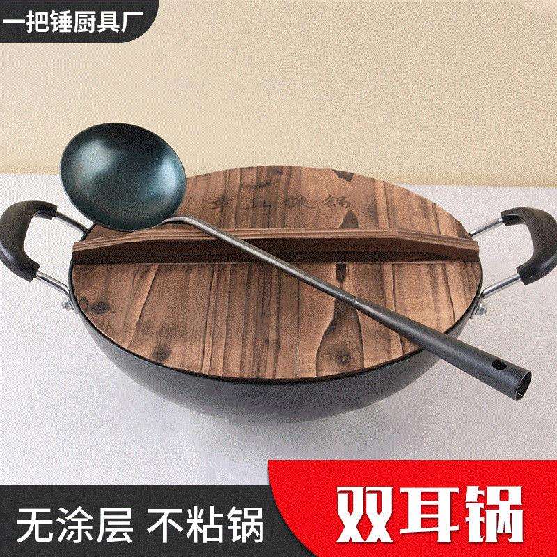 章丘手工铁锅 无涂层不粘锅 量大优惠双耳家用铁锅炒菜锅热