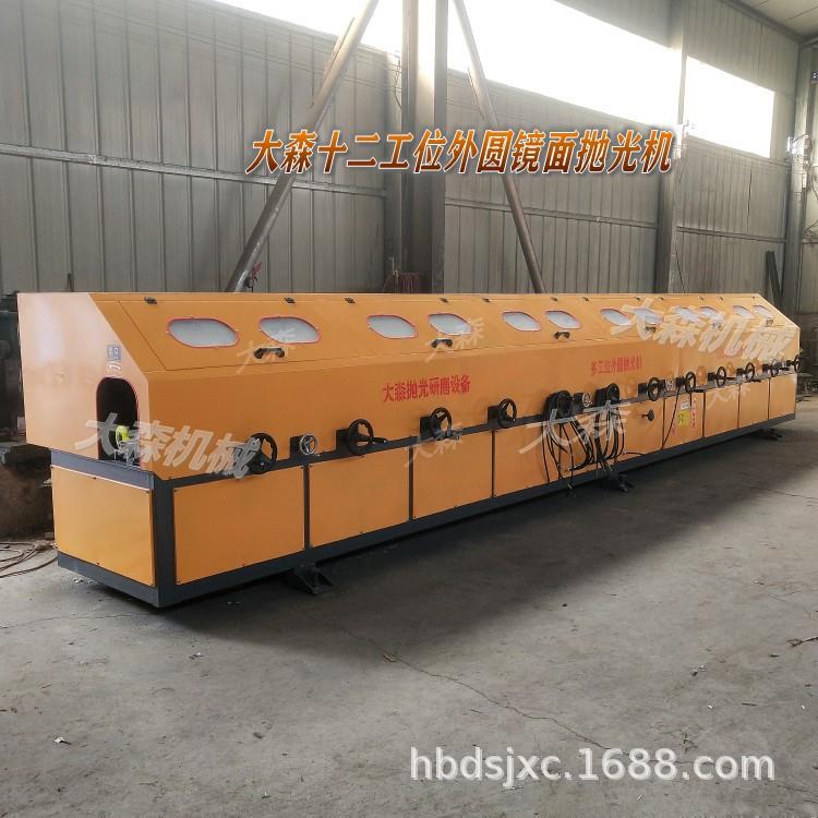 大型外圆镜面抛光机 圆管自动抛光机厂家 12工位不锈钢管抛光机