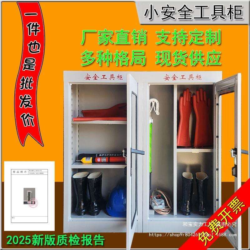 0.4KV10kv35高低压绝缘接地线棒配电房电力电工安全加厚工器具柜