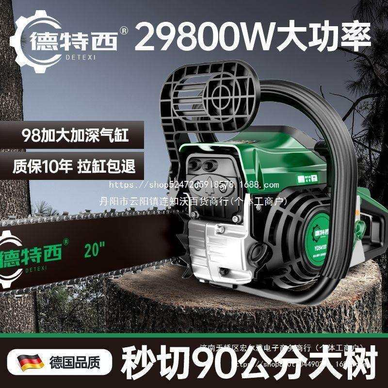 四冲程纯汽油锯德国进口大功率大马力伐木锯新款原装伐树砍树