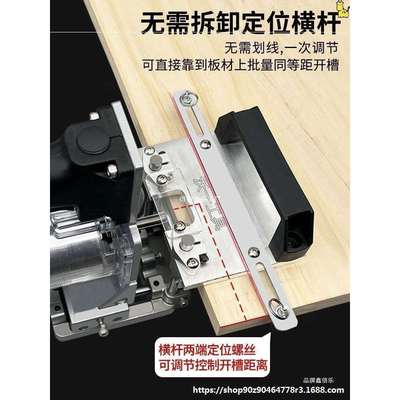 二合一开槽器新款定位横杆修边机模具全自动木工开槽器
