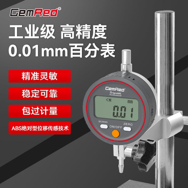gemred百分表电子数显量表ABS原点标定准确稳定0~12.7mm厂家直销