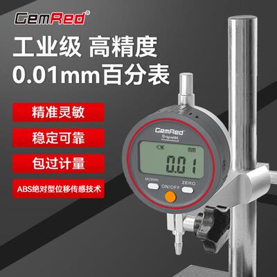 gemred百分表电子数显量表ABS原点标定准确稳定0~12.7mm厂家直销